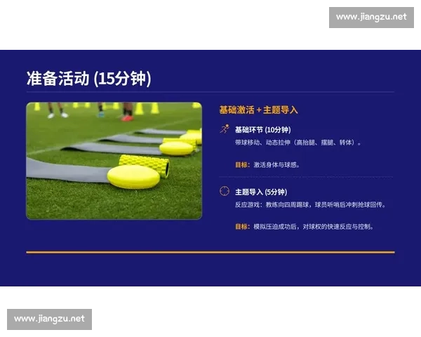 击地传球技巧解析与实战应用探索 发展与提升球场表现的关键技术